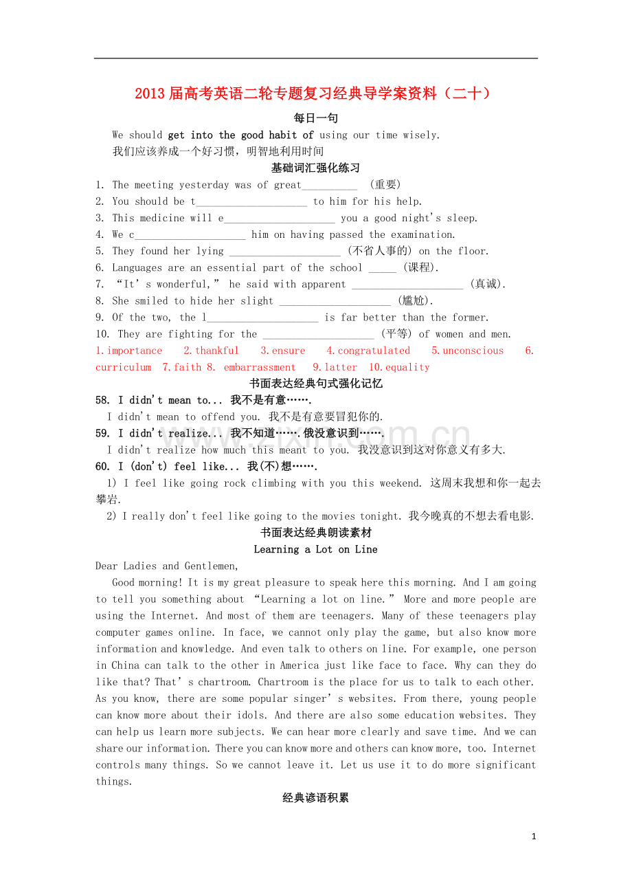 高考英语二轮专题复习导学案20.doc_第1页