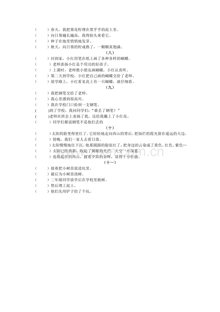 2013年苏教版二年级上册语文句子排列复习.doc_第2页