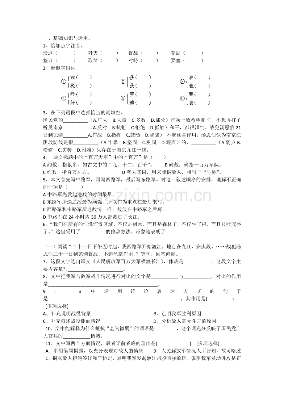 新闻两则-(2).docx_第1页