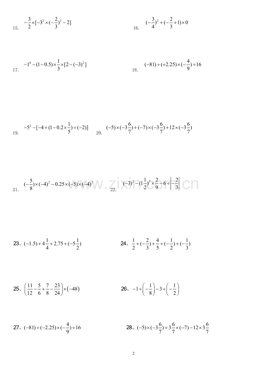有理数的混合运算强化练习题.doc_第2页