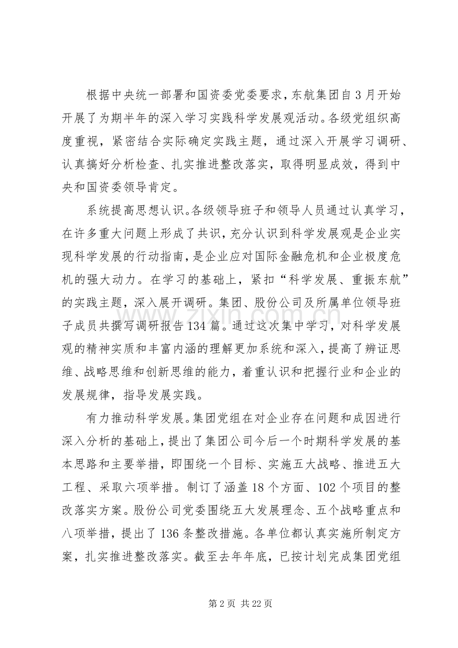 领导在企业党建工作会议上的讲话.docx_第2页