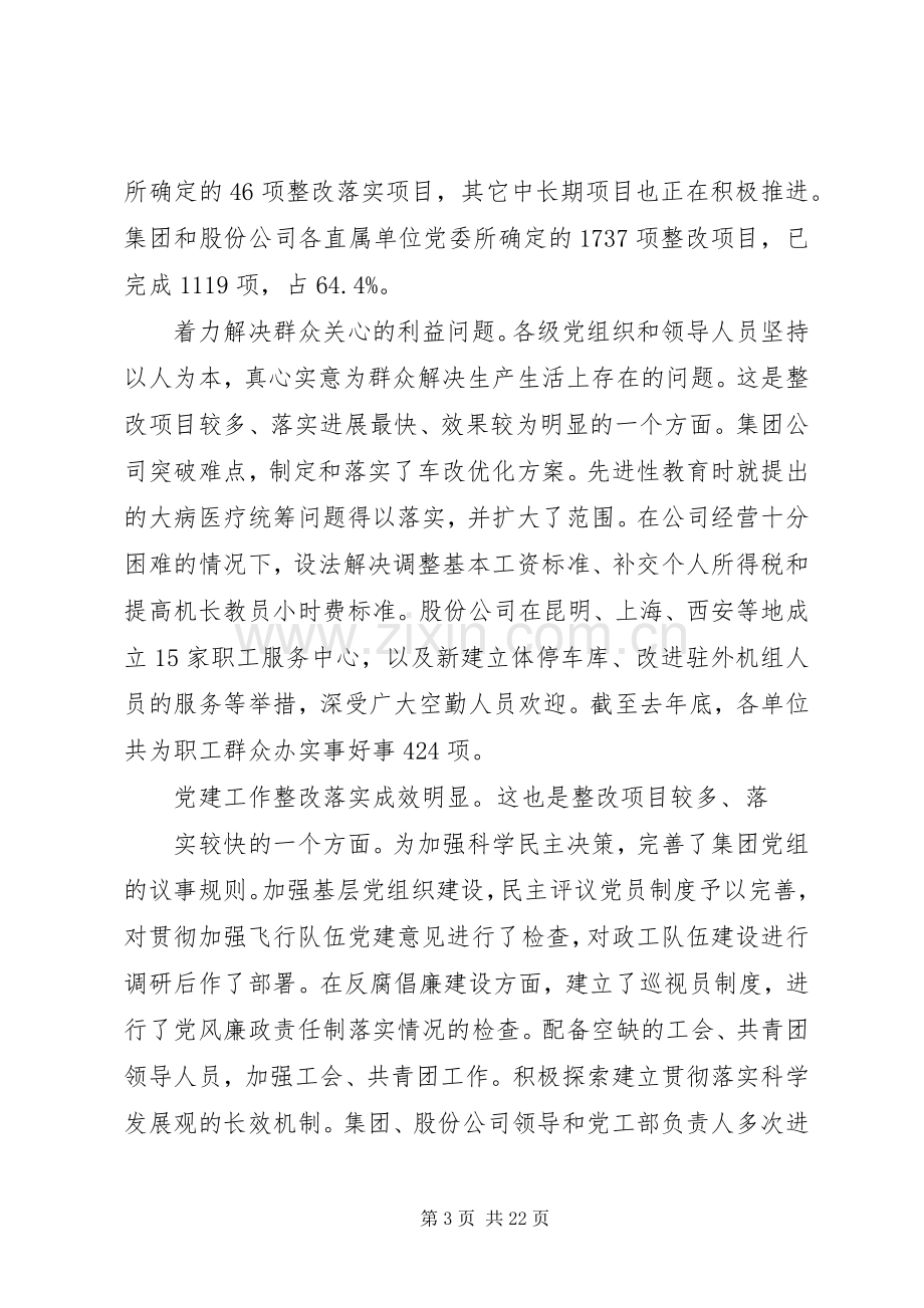 领导在企业党建工作会议上的讲话.docx_第3页