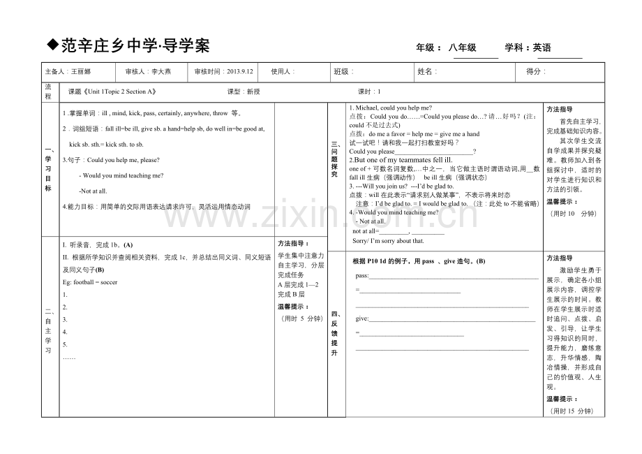 Unit1Topic2SectionA.doc_第1页