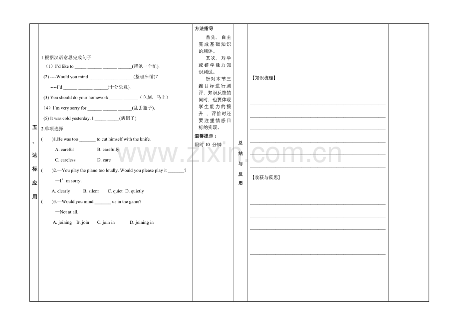 Unit1Topic2SectionA.doc_第2页