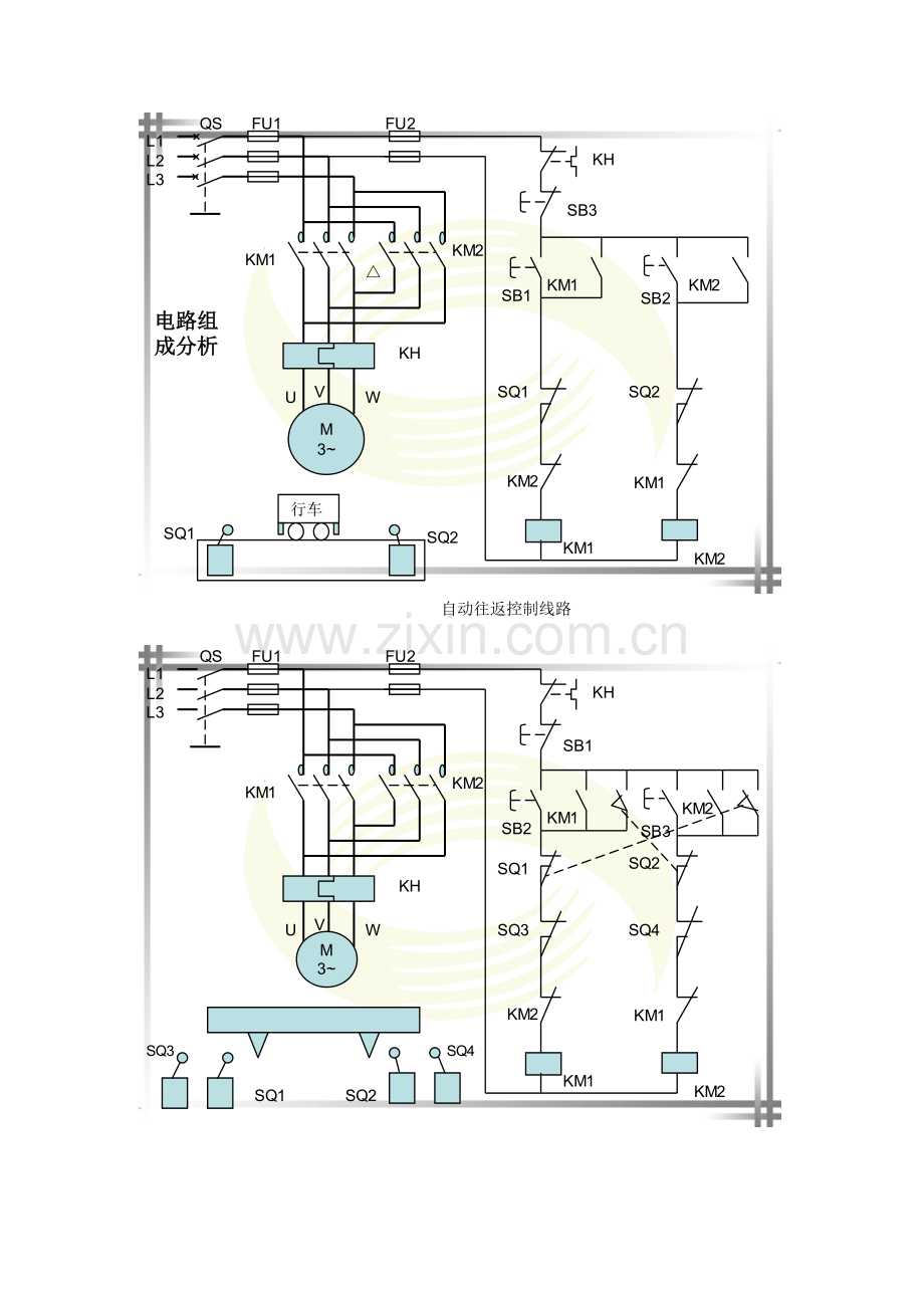 电路图[1].doc_第2页