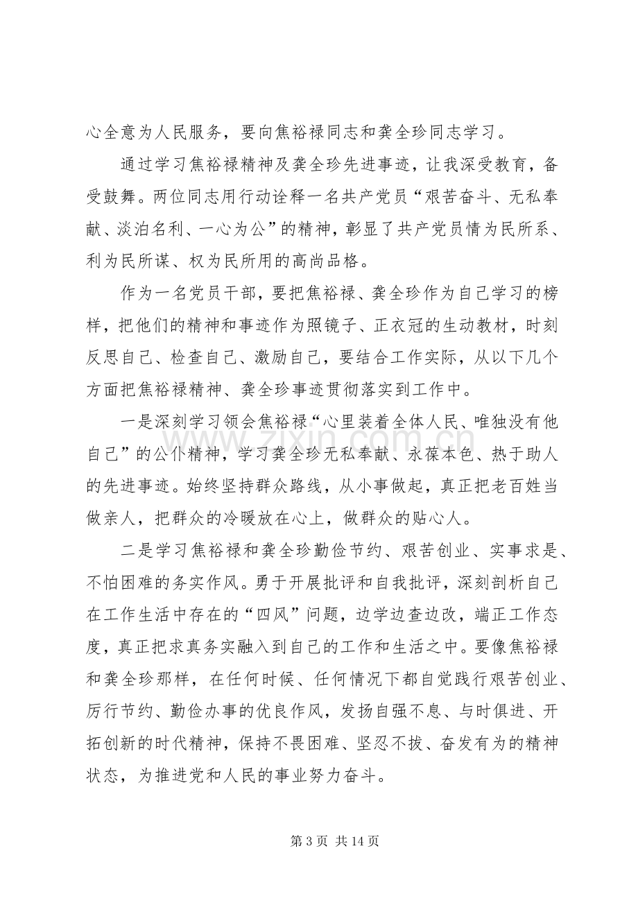 机关干部学习心得体会6篇.docx_第3页