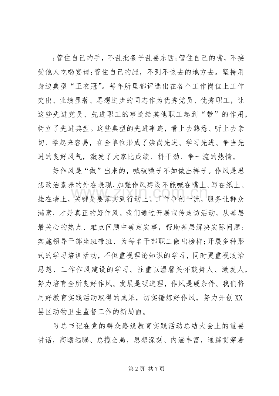 观看永远在路上心得体会2.docx_第2页