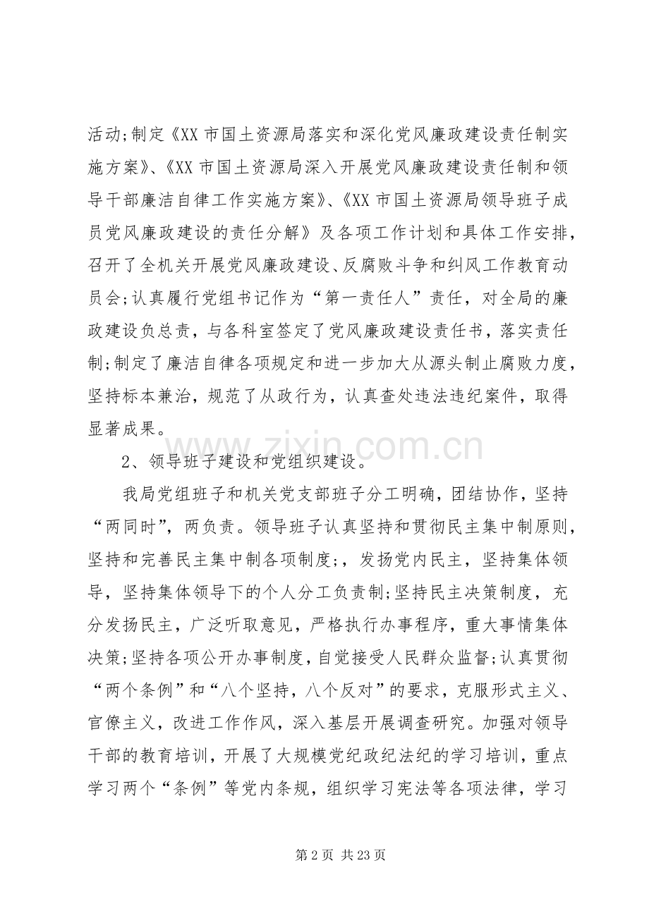 XX年社区精神文明工作心得体会.docx_第2页