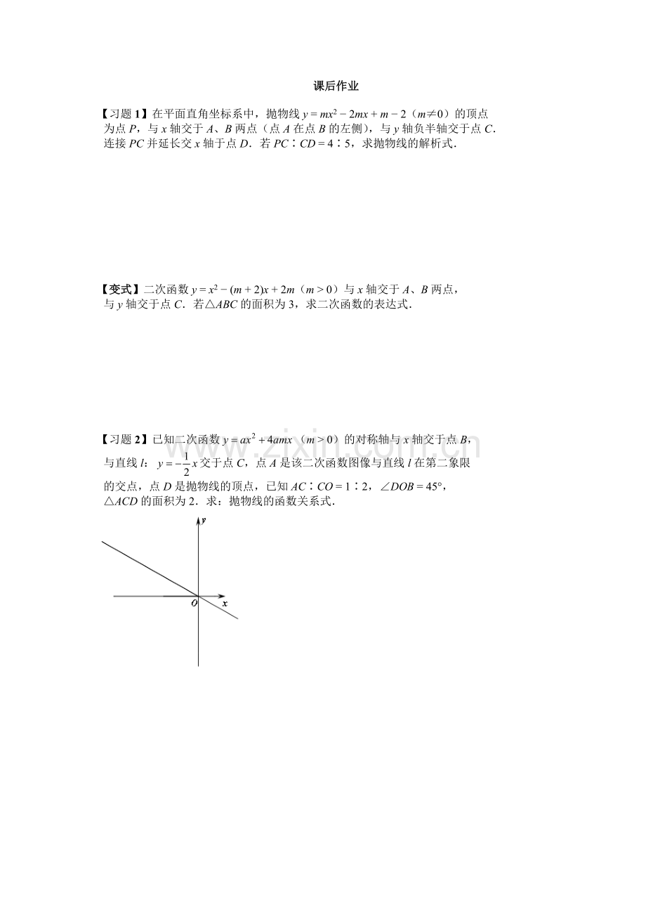 5.4二次函数与一元二次方程.doc_第1页