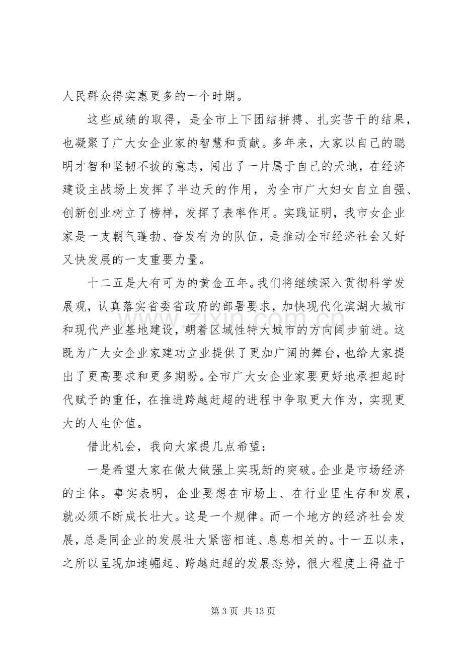 在党务公开现场会发言范文五篇.docx_第3页