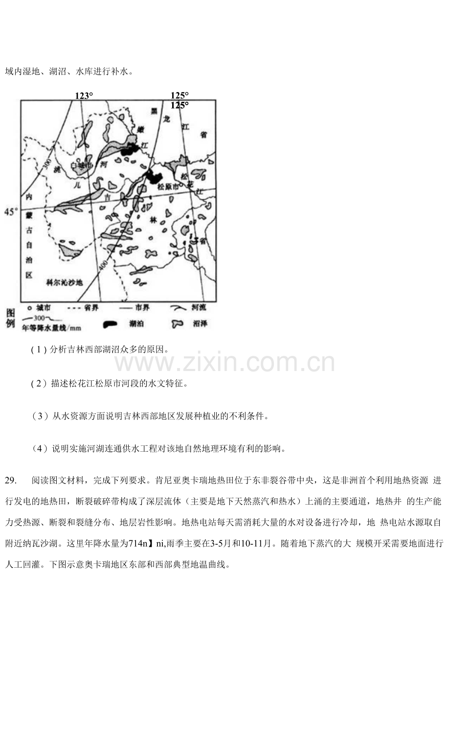 安徽省滁州市定远县育才学校2021-2022学年高三上学期期末考试地理试题.docx_第3页