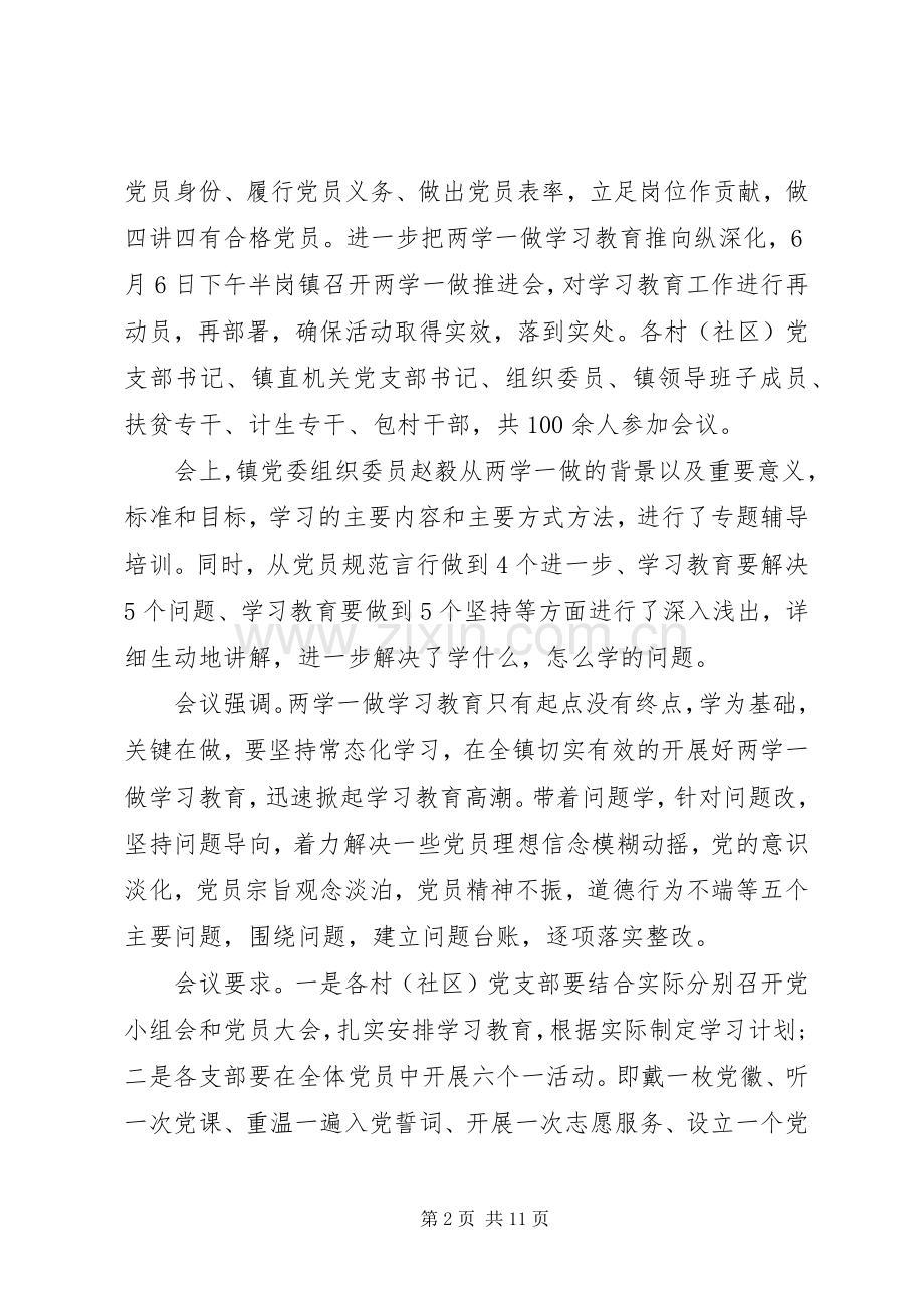 计生服务站学习心得体会.docx_第2页