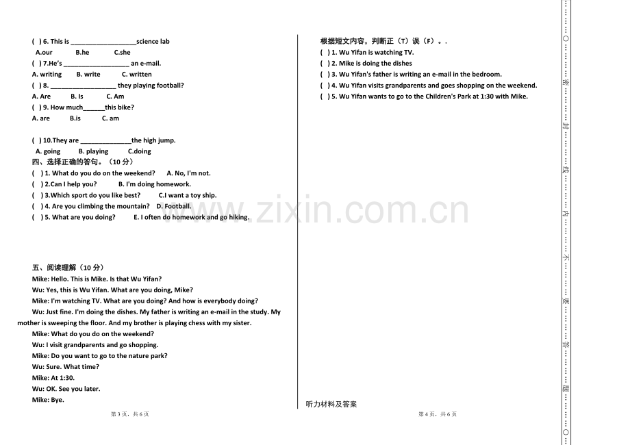 五年级英语下期末试卷.doc_第2页