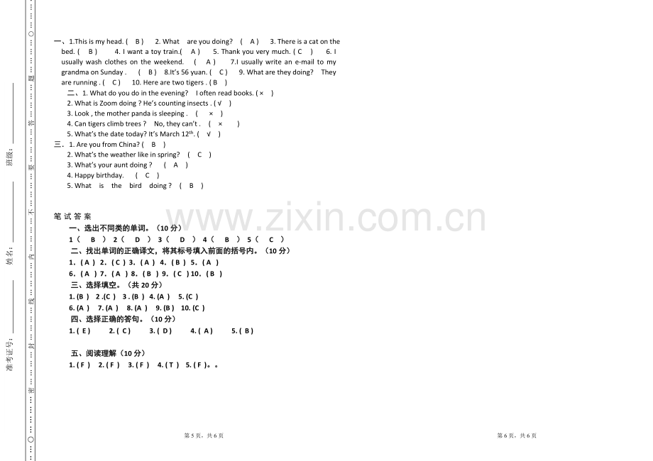 五年级英语下期末试卷.doc_第3页