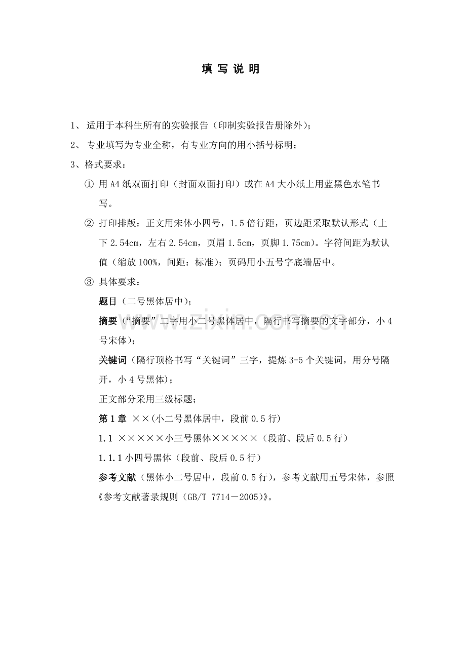 微分方程数值解.docx_第2页