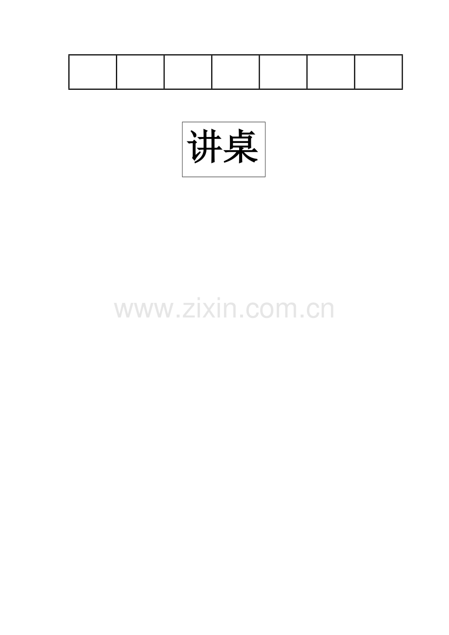 小学数学北师大四年级课堂小卷子.docx_第2页