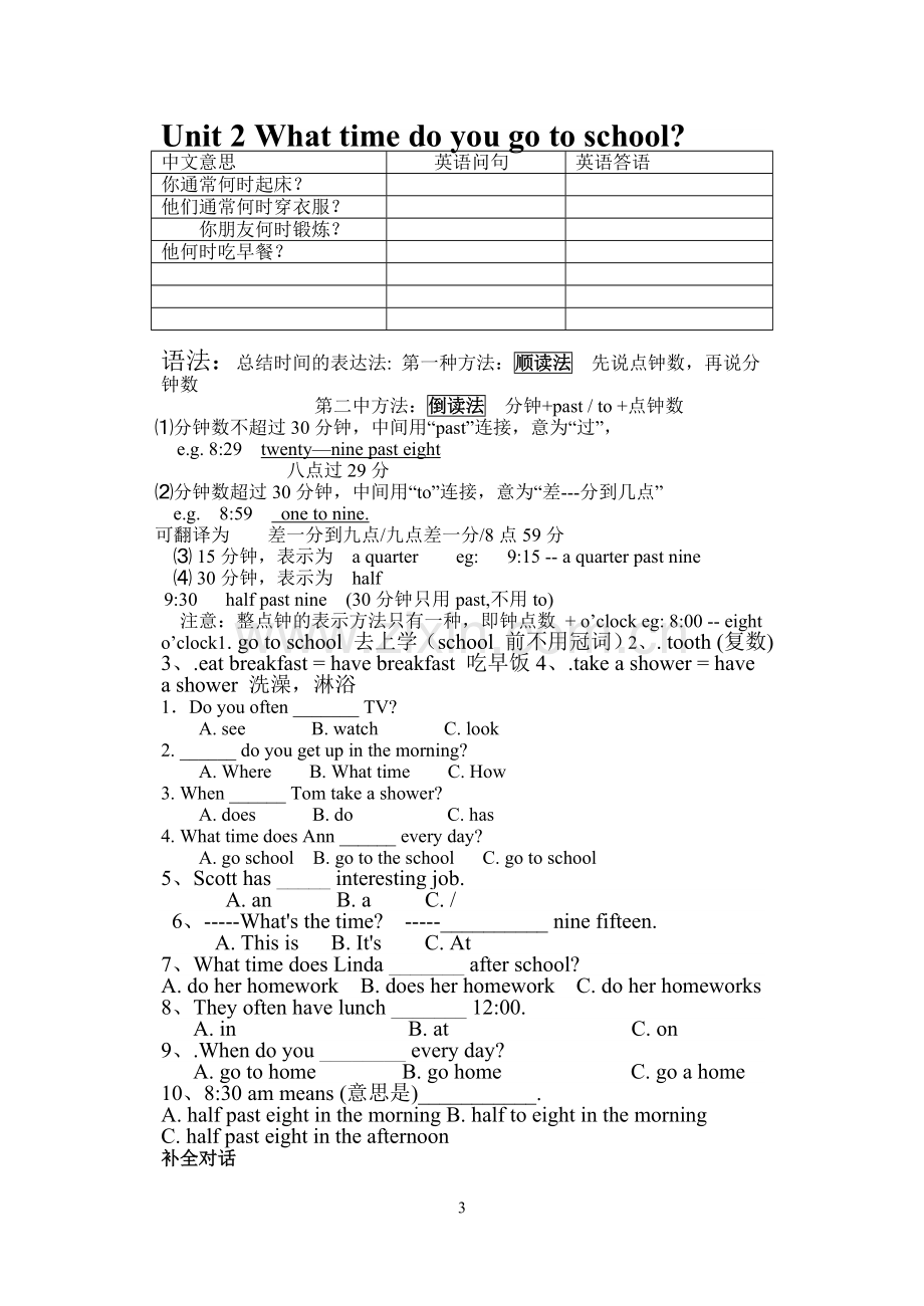 中考英语总复习7下1-2.doc_第3页