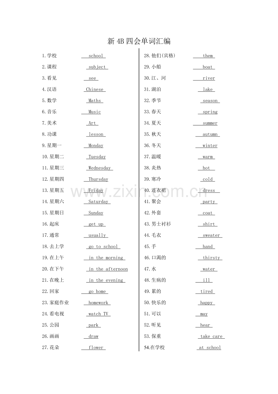 新4B四会单词.doc_第1页