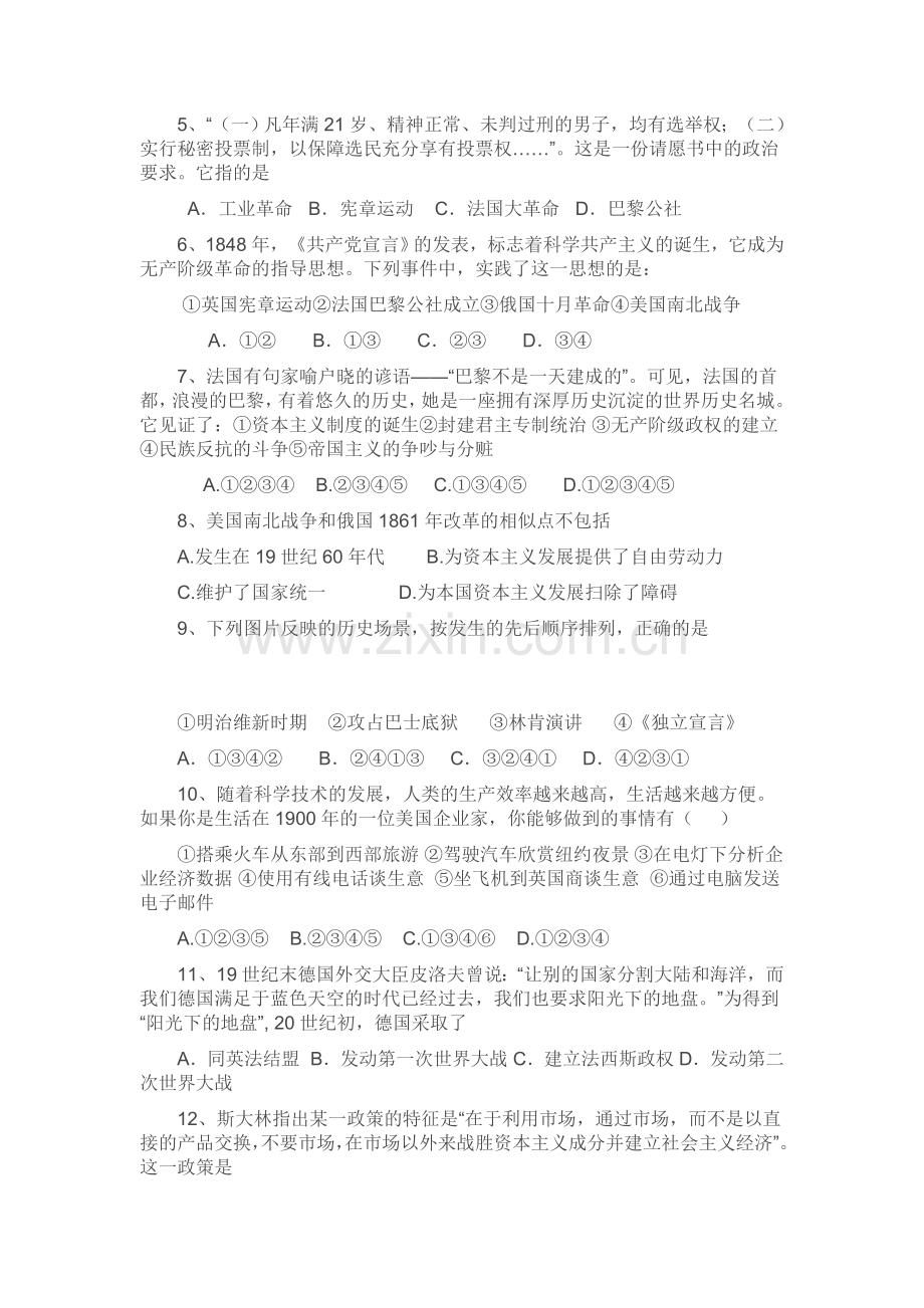 初中九年级历史期末复习检测题.doc_第2页