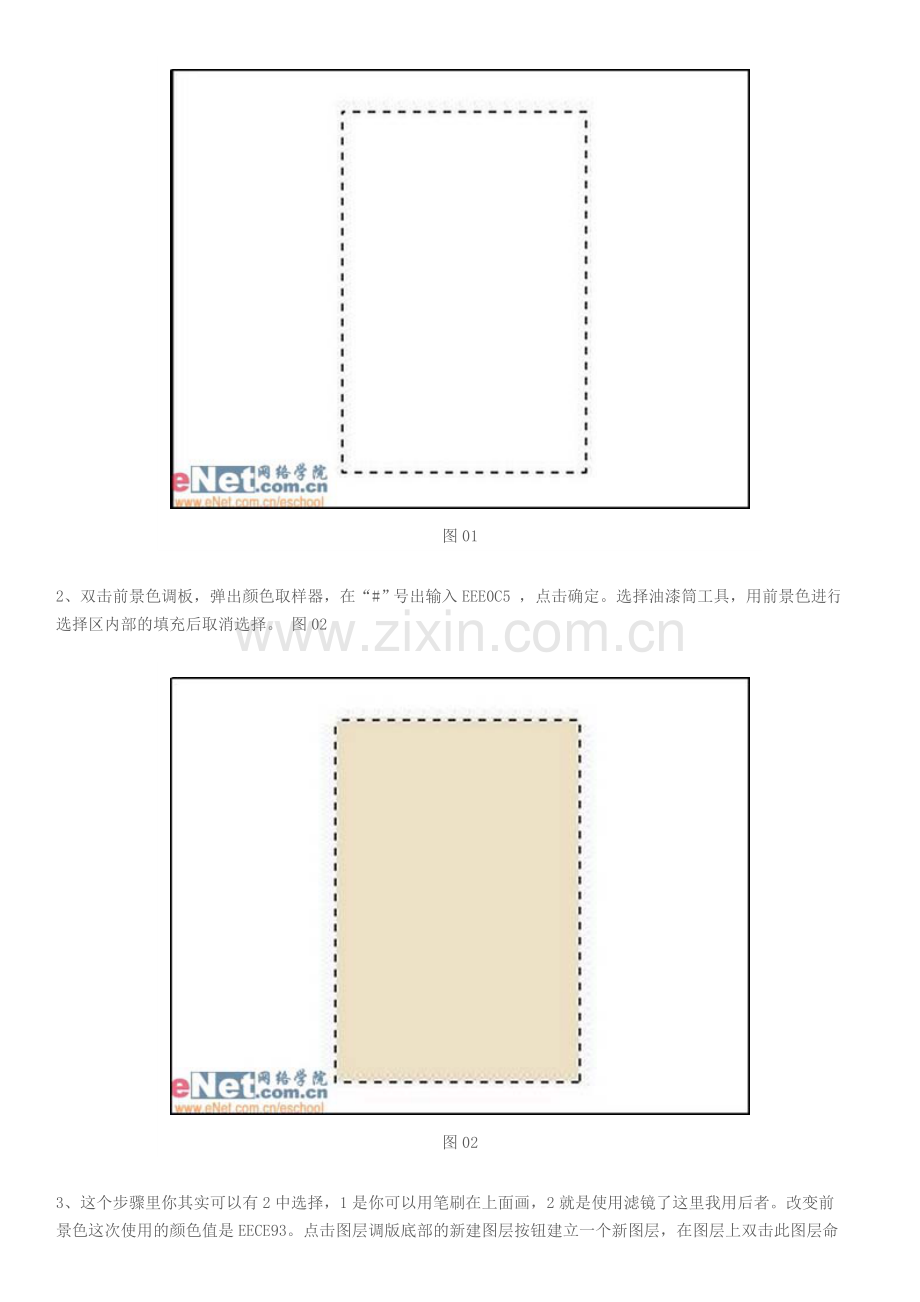 用Photoshop制作古典电影海报风格.doc_第2页