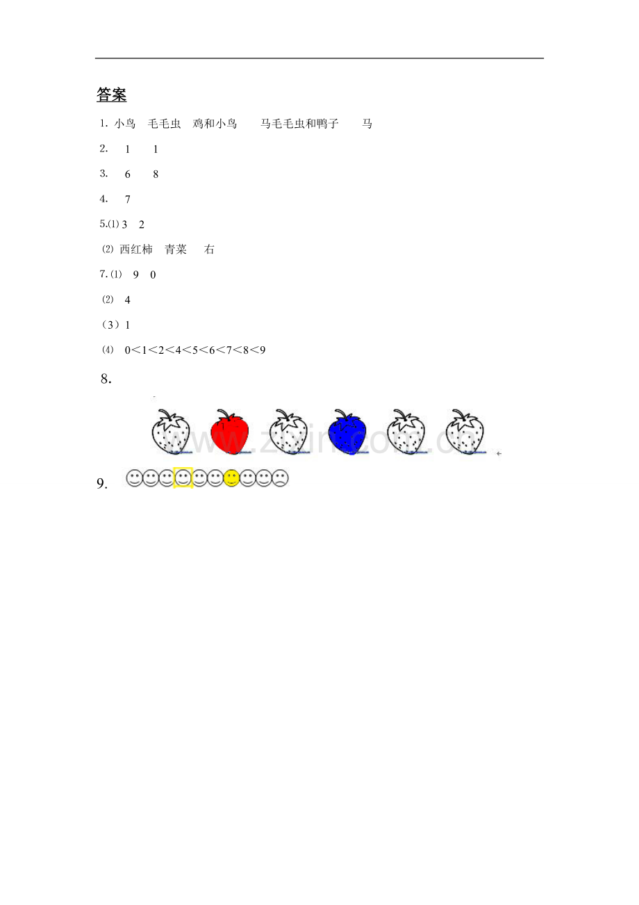 《位置与顺序》同步练习3.doc_第3页