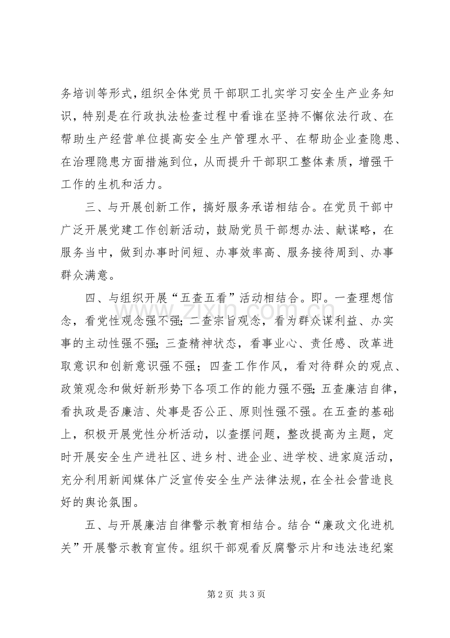 创先争优活动动员会讲话稿.docx_第2页