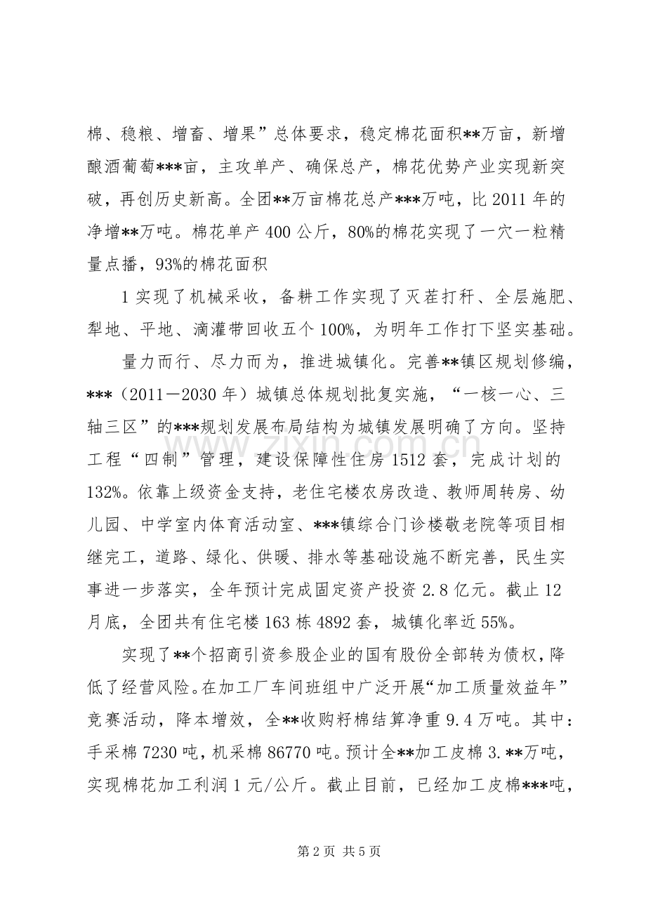 学习贯彻十八大精神座谈会上的发言.docx_第2页