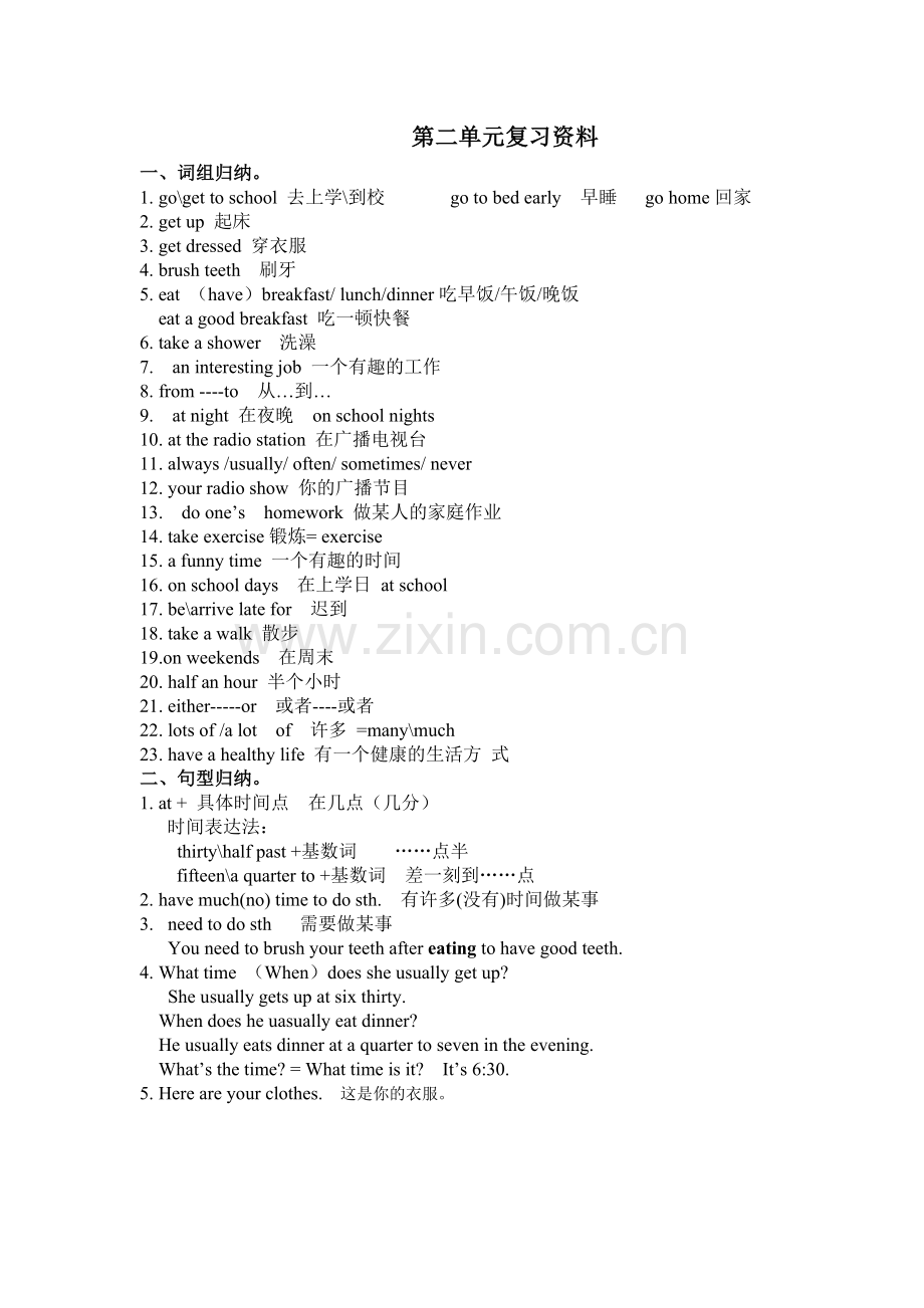 七下期中复习Units1-6.doc_第2页