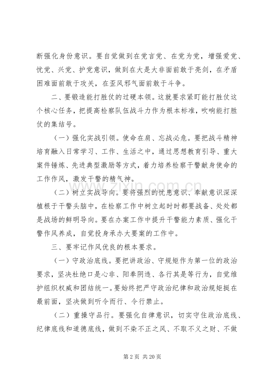 领航新时代观后感多篇.docx_第2页