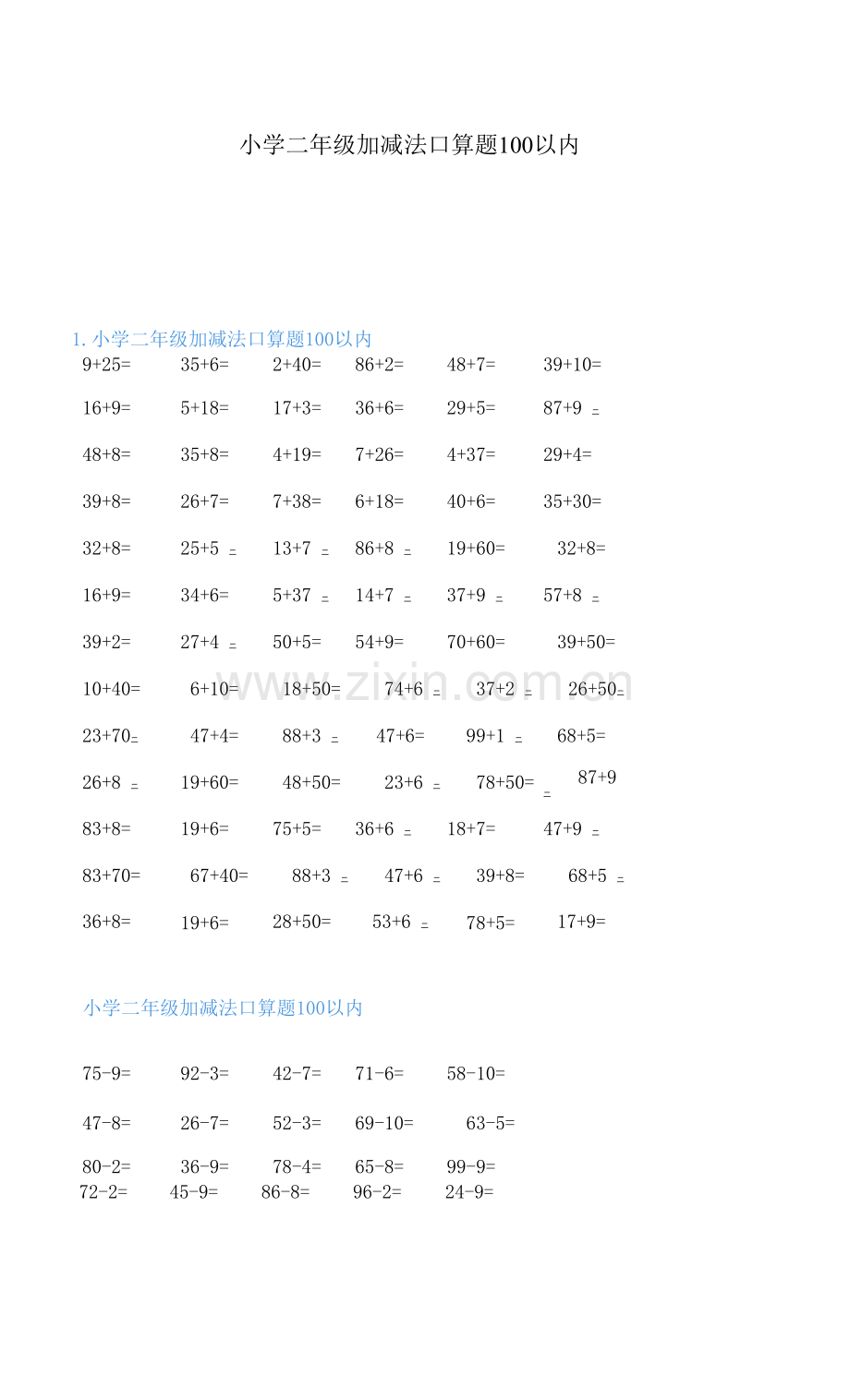 小学二年级加减法口算题100以内.docx_第1页