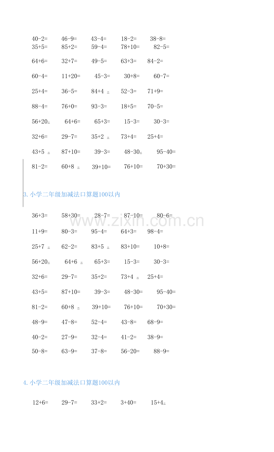 小学二年级加减法口算题100以内.docx_第2页