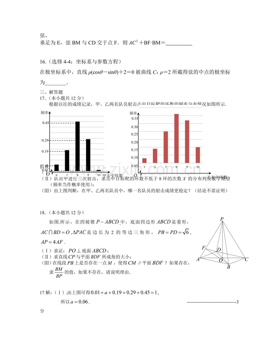 襄阳五中考前复习题.doc_第3页