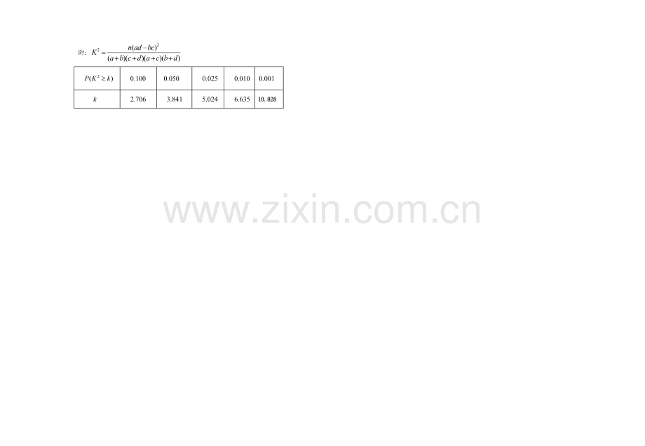 高二10月份月考试卷.doc_第3页