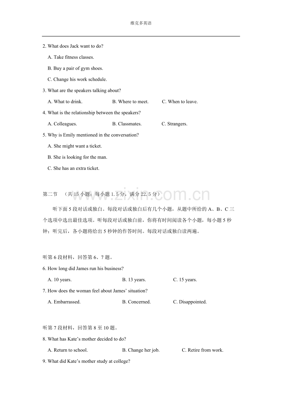 2019年英语高考真题全国卷1试题+答案....doc_第2页