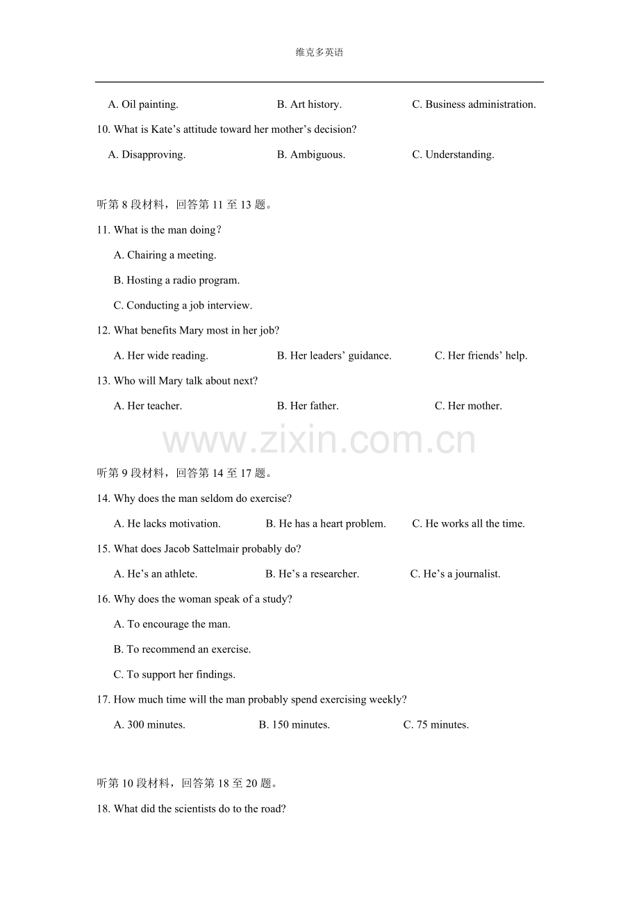 2019年英语高考真题全国卷1试题+答案....doc_第3页