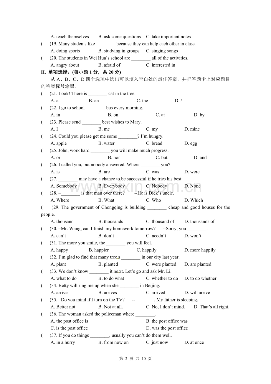 2011年重庆市中考英语试题.doc_第2页