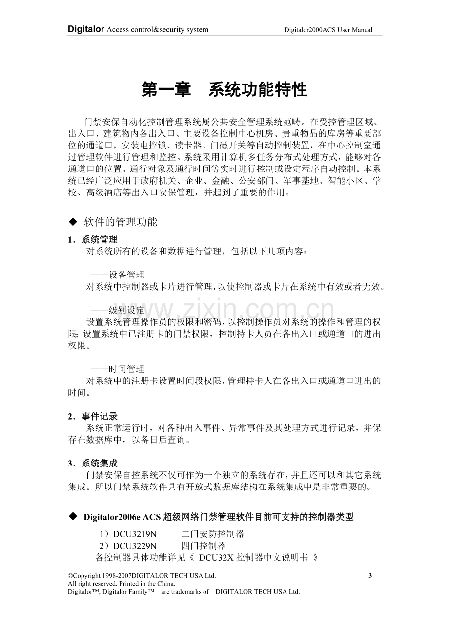 Digitalor2006e 超级网络门禁管理软件说明书.doc_第3页