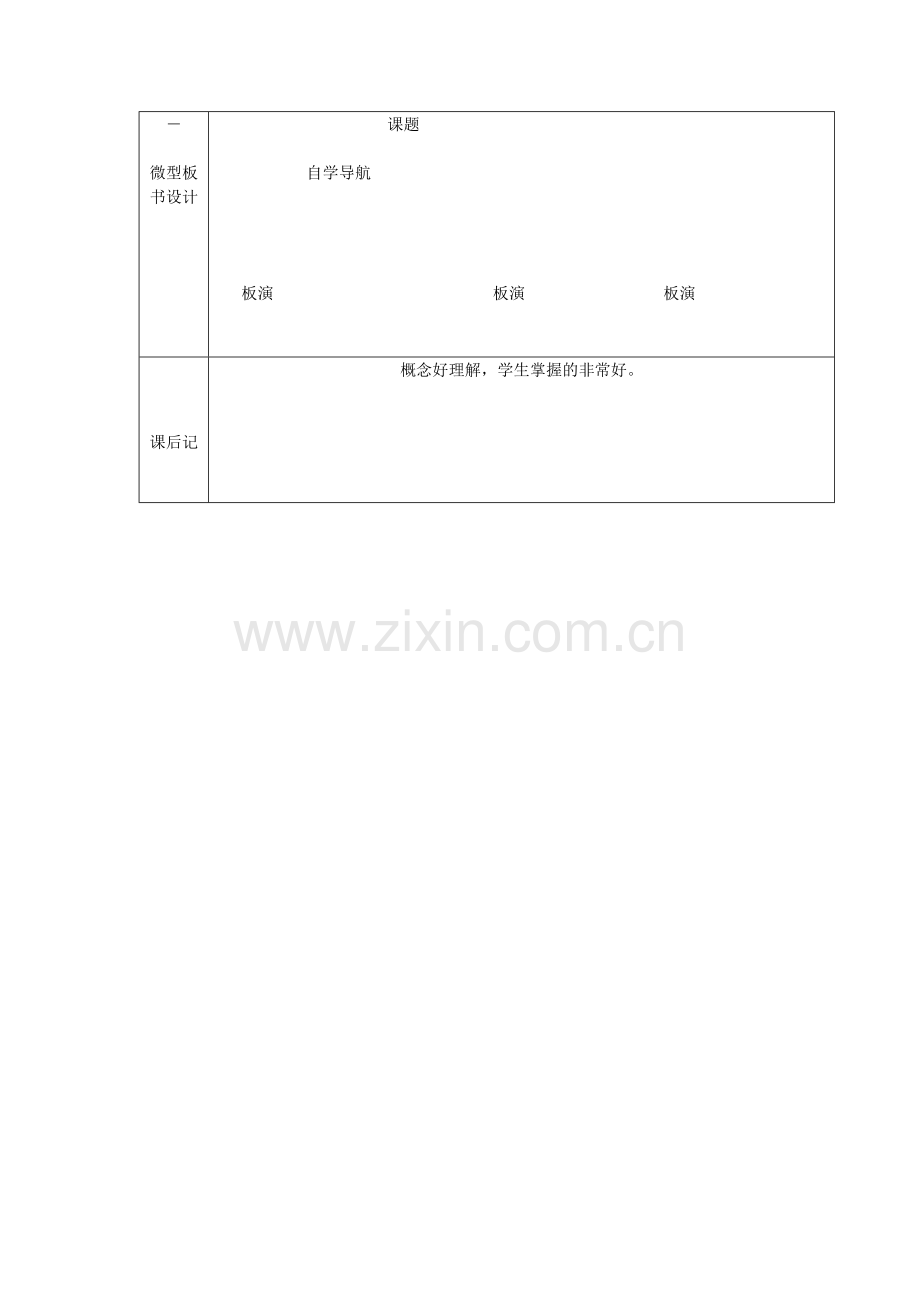 分式方程1.doc_第3页