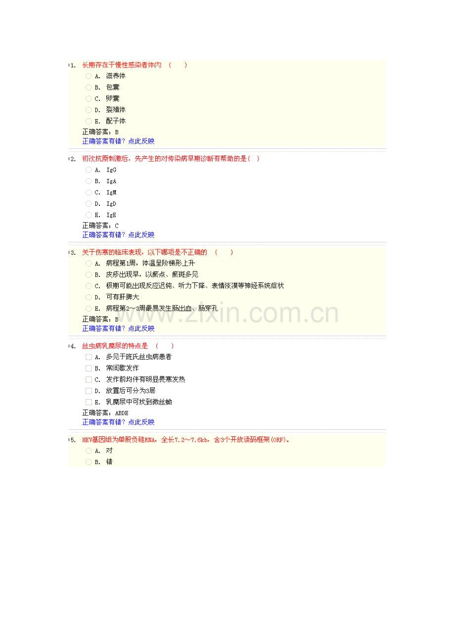 2023年广东省住院医师培训考试题库资料.doc_第1页