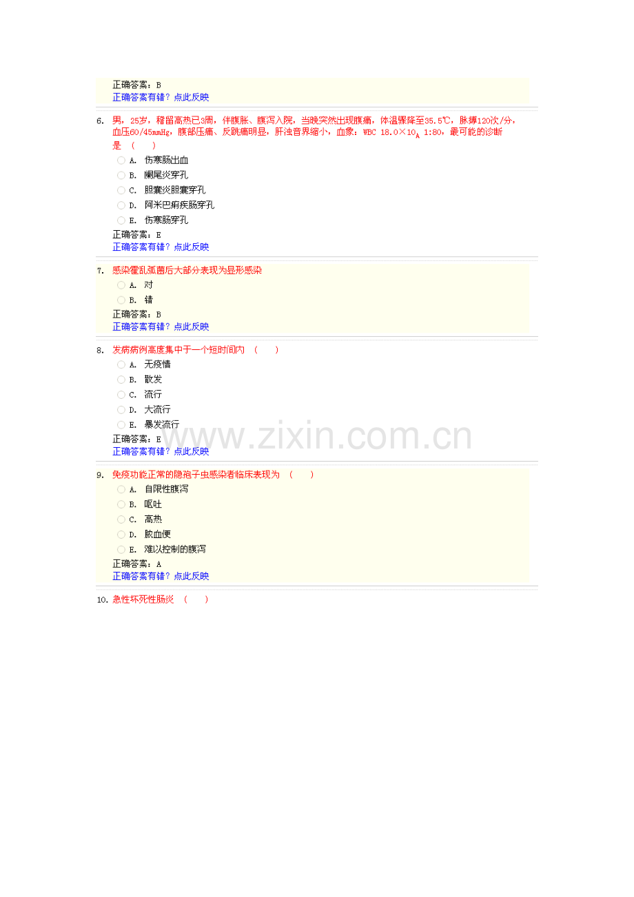 2023年广东省住院医师培训考试题库资料.doc_第2页