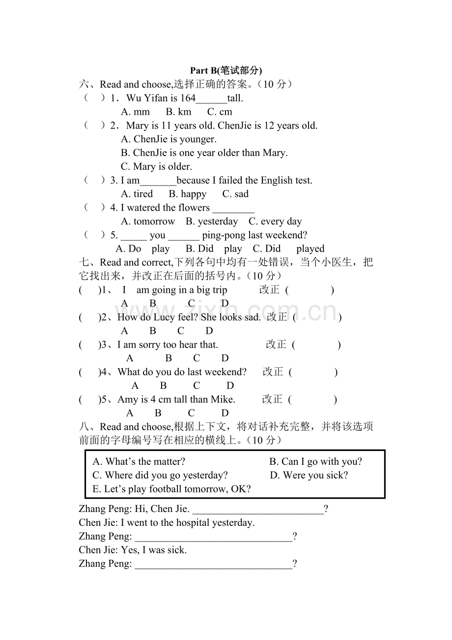 六年级下学期英语竞考题.doc_第3页