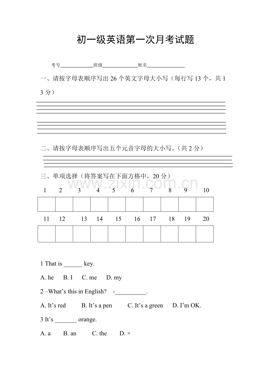 初一英语第一次月考试题.doc_第1页