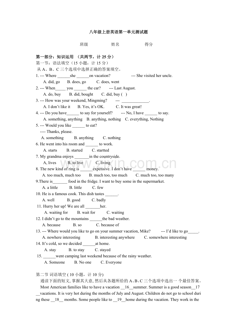 初二英语第一单元测试卷.doc_第1页