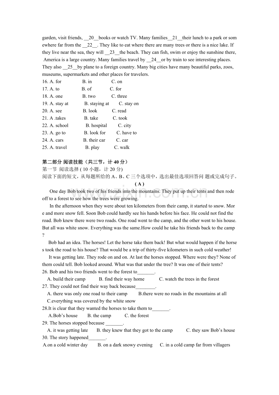 初二英语第一单元测试卷.doc_第2页