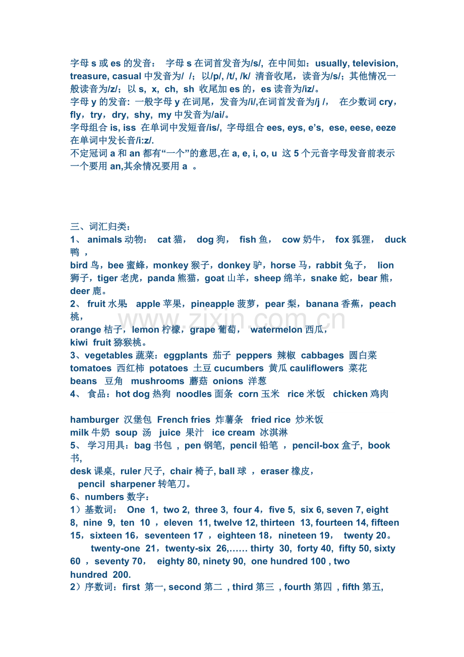 六年级英语总复习单词.doc_第2页