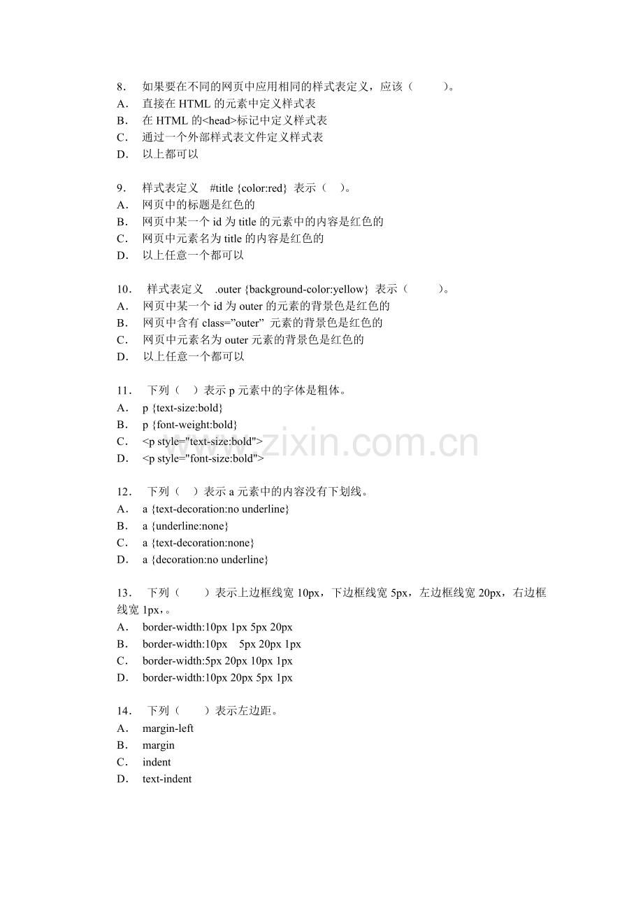 《CSS样式》习题.doc_第2页