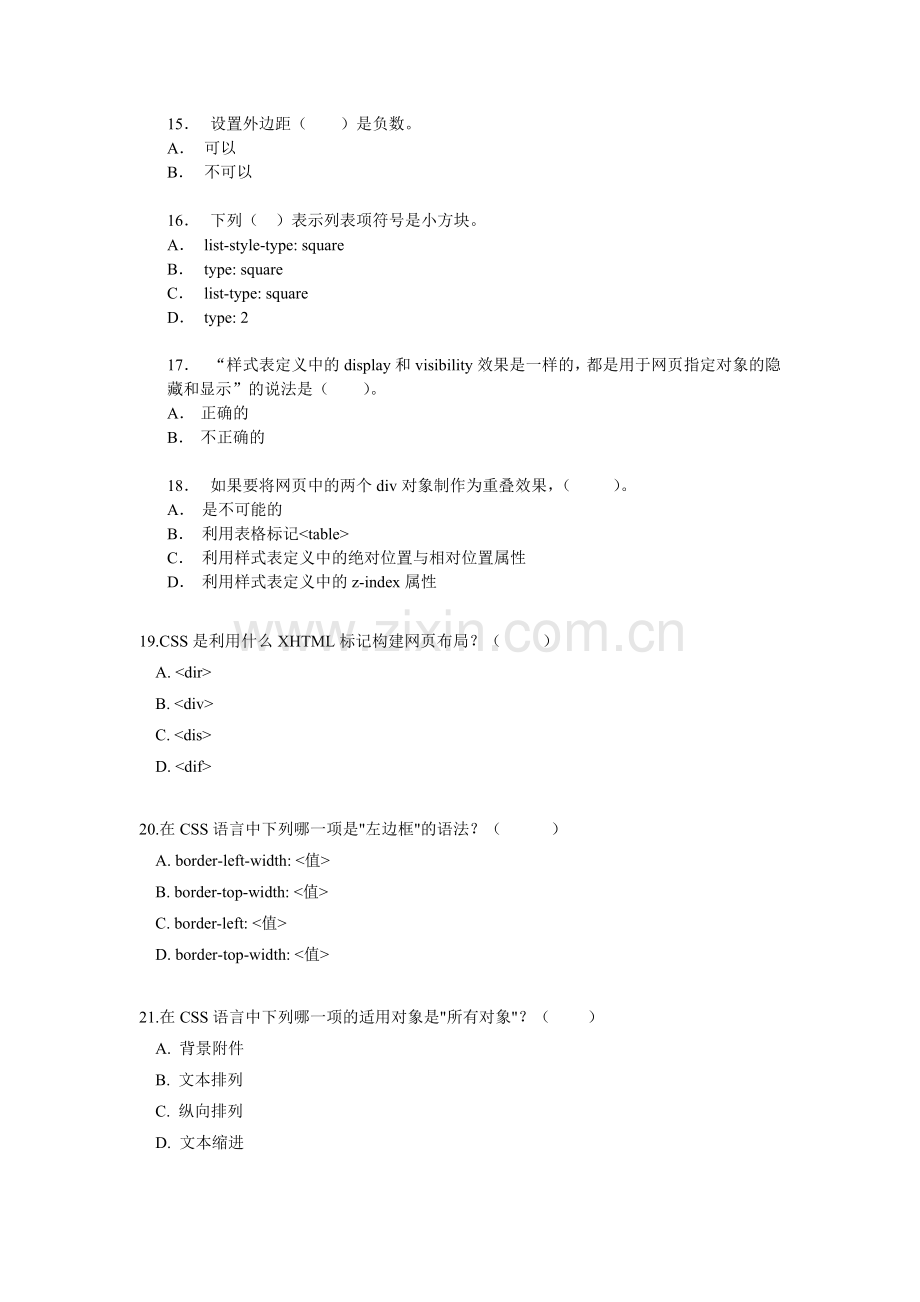 《CSS样式》习题.doc_第3页