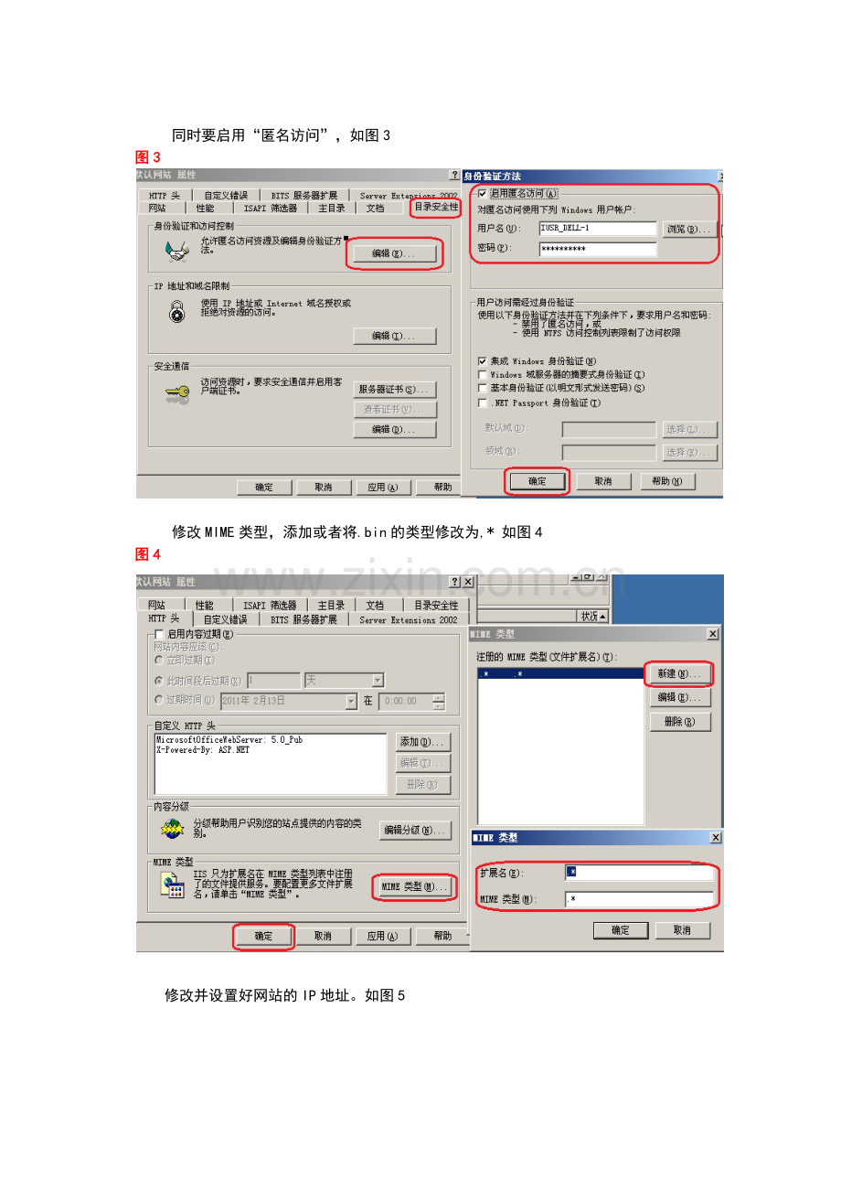 windows下网络PEX安装linux操作系统图解1.doc_第2页