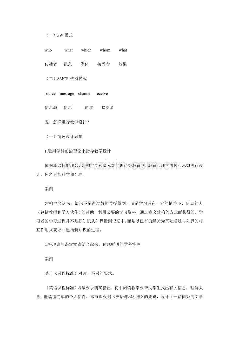 专题讲座.doc_第2页