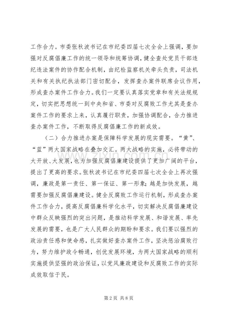 市长在执法机关座谈会讲话.docx_第2页